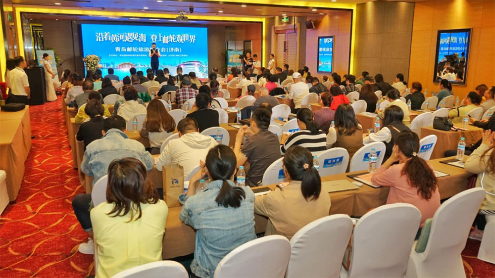 山東：青島郵輪旅游專(zhuān)題推介會(huì)在濟(jì)南舉行，進(jìn)一步推動(dòng)郵輪產(chǎn)業(yè)的高質(zhì)量發(fā)展！