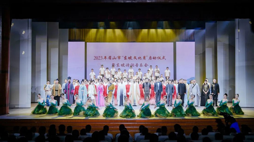 四川：2023年眉山市“東坡文化月”啟動，擦亮東坡文化名片，激發(fā)文化和旅游消費潛力！