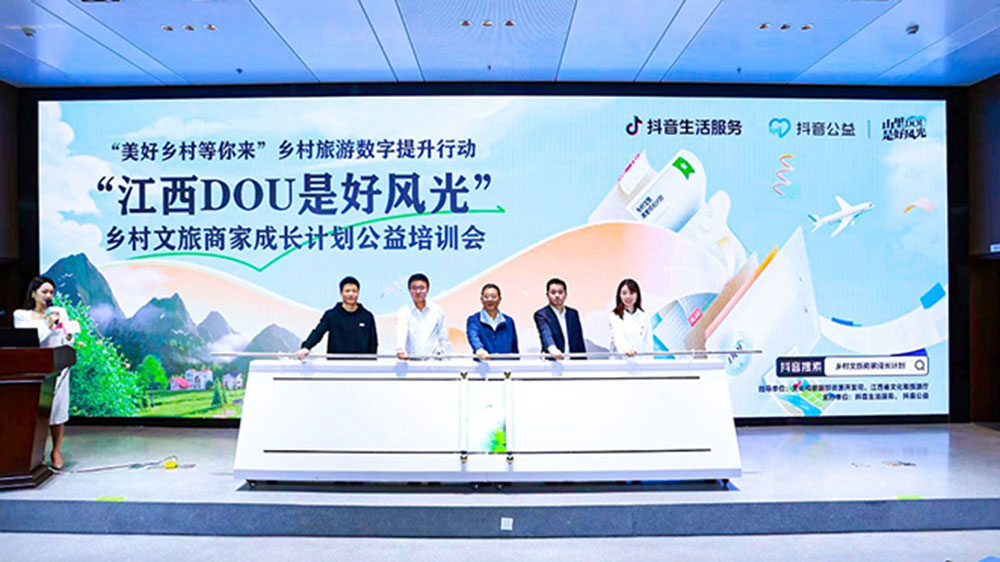 江西：鄉(xiāng)村文旅商家成長計劃啟動儀式在南昌市舉行，進一步推動鄉(xiāng)村旅游高質量發(fā)展！