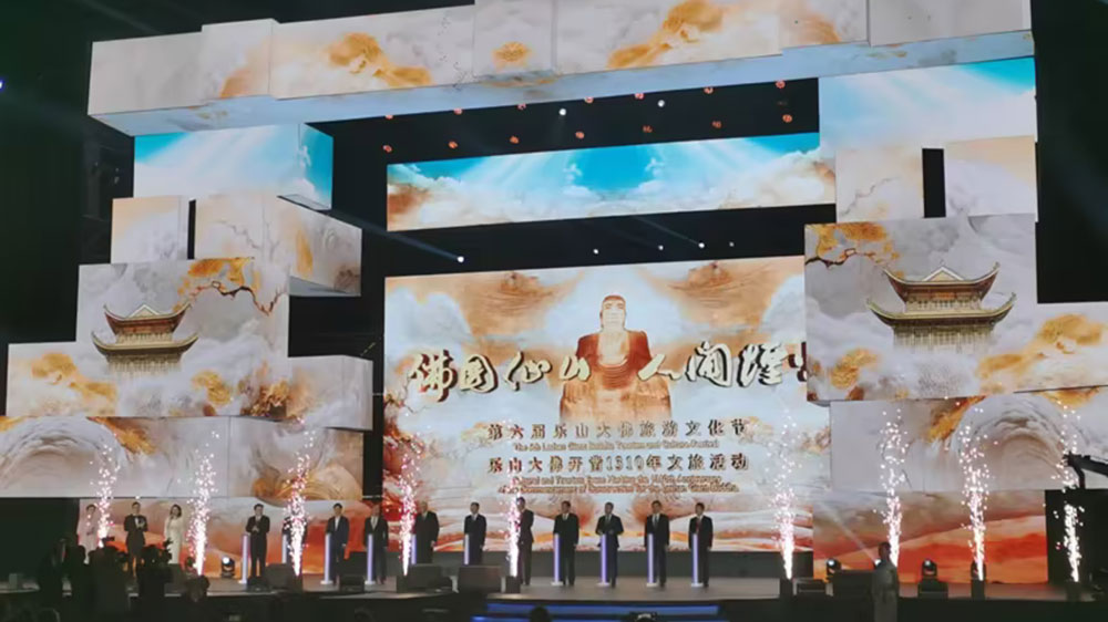 四川：第六屆樂山大佛旅游文化節(jié)正式啟幕，加快推動文化和旅游產業(yè)高質量發(fā)展！