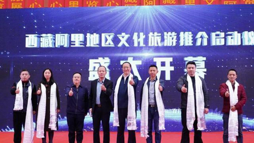 文旅動(dòng)態(tài)：西藏阿里地區(qū)文化旅游推介會(huì)在重慶舉行，助推阿里地區(qū)文化旅游產(chǎn)業(yè)升級(jí)！
