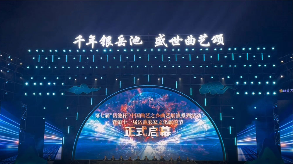 四川：第十一屆岳池農(nóng)家文化旅游節(jié)開幕，進一步推動岳池文旅、農(nóng)業(yè)等產(chǎn)業(yè)高質(zhì)量發(fā)展！