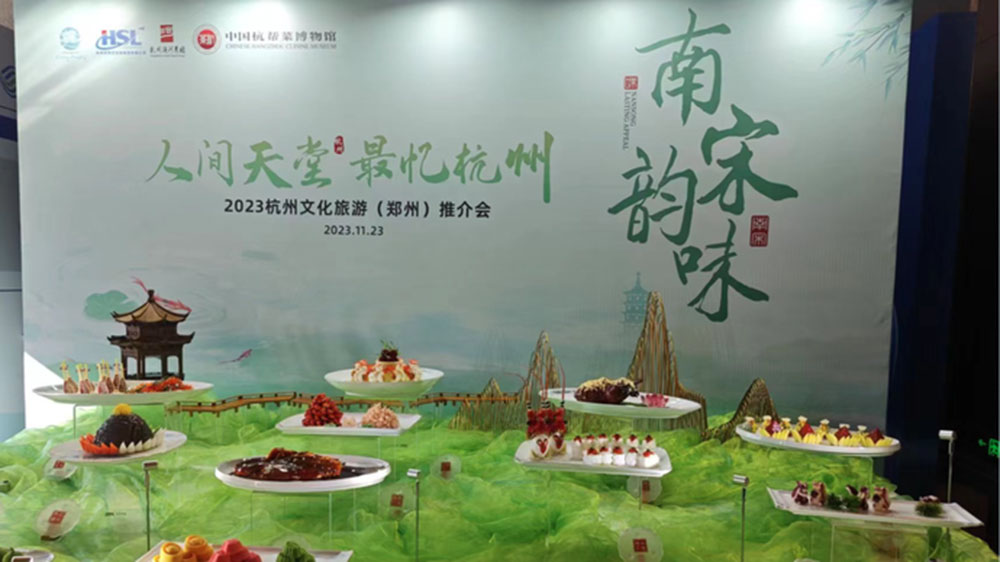 杭州文化旅游(鄭州)大型推介會現(xiàn)場.jpg