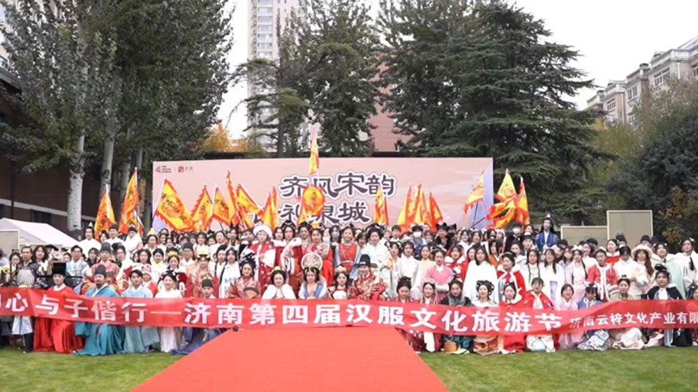 山東：濟南市第四屆漢服文化旅游節(jié)成功舉辦，進一步擴大漢服及傳統(tǒng)文化影響力！