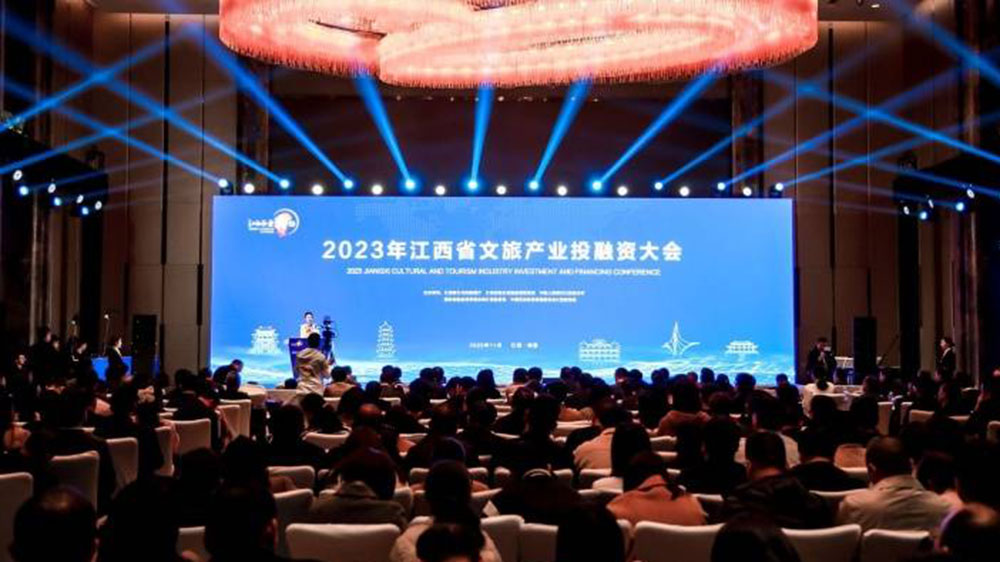 文旅：江西省文旅產業(yè)投融資對接會在南昌召開，構建共同發(fā)展的文旅金融良好局面！