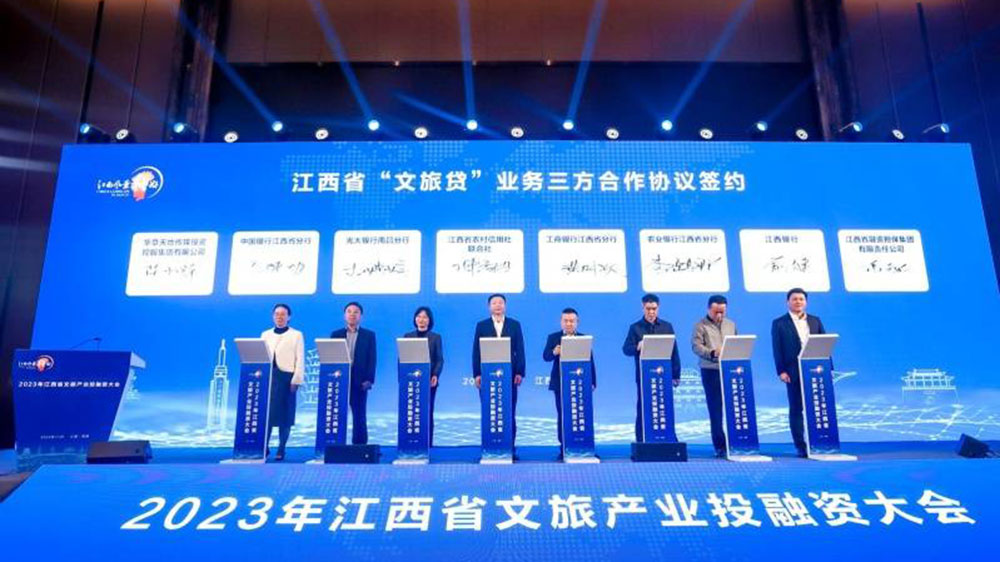 江西省文旅產業(yè)投融資對接會現(xiàn)場簽約.jpg