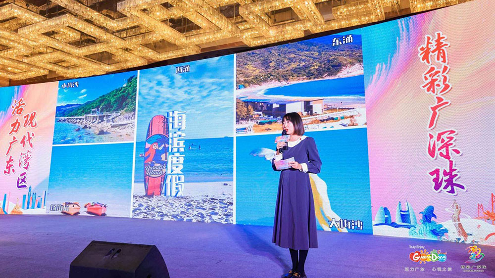 2023廣深珠旅游聯(lián)盟文化旅游推介會(huì)現(xiàn)場.jpg