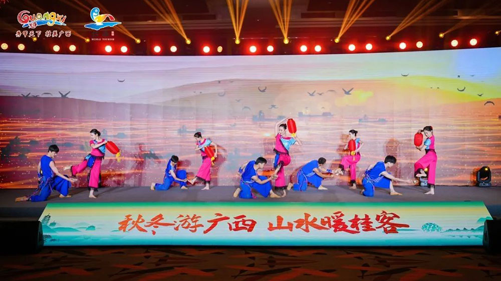 2023年“冬游廣西”黃金季宣傳推廣暨“潮玩北?！蔽幕糜握猩膛c推介會文藝表演.jpg
