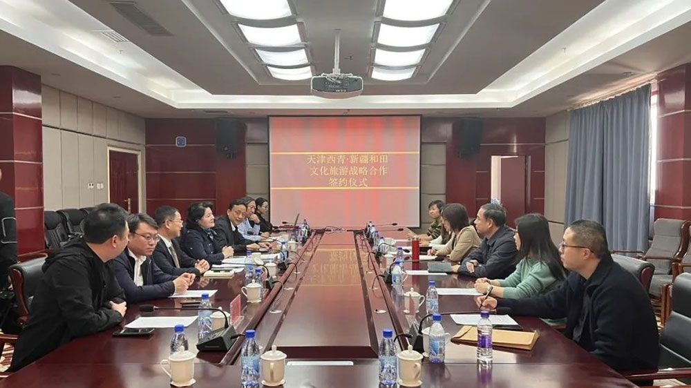 文旅：“天津西青·新疆和田”舉辦文化旅游戰(zhàn)略合作簽約儀式，推動(dòng)兩地文旅業(yè)共同繁榮！