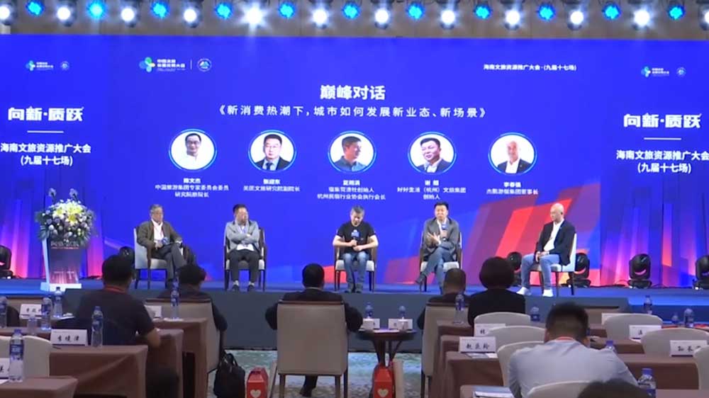海南：海南文旅資源推廣大會(九屆十七場)在澄邁舉辦，探討行業(yè)發(fā)展機遇，促進政企項目合作！