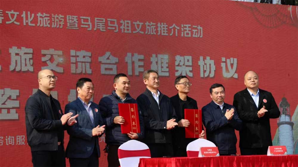 福建：2024馬尾區(qū)新春文化旅游暨馬尾馬祖文旅推介活動(dòng)舉行，推進(jìn)兩地優(yōu)勢(shì)互補(bǔ)協(xié)同發(fā)展！