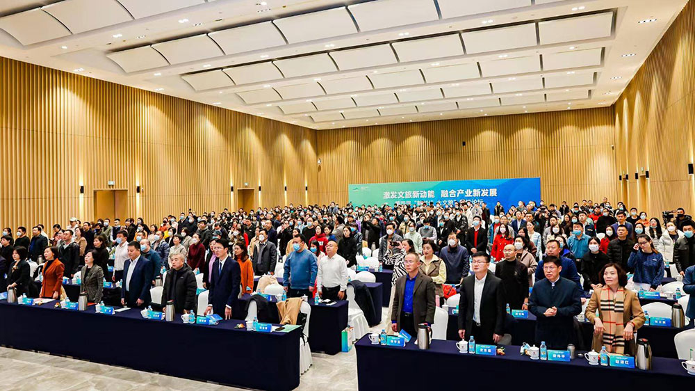 往屆“新時(shí)代 大文旅”論壇 往屆“新時(shí)代 大文旅”論壇.jpg