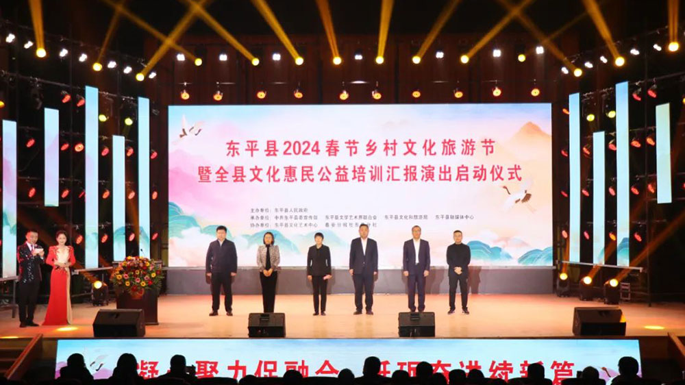 山東：東平縣2024春節(jié)鄉(xiāng)村文化旅游節(jié)啟動，推進文化旅游和鄉(xiāng)村振興融合與發(fā)展！