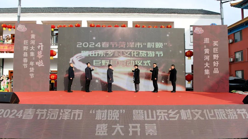 山東：山東鄉(xiāng)村文化旅游節(jié)巨野縣啟動(dòng)儀式舉行，活躍城鄉(xiāng)文旅市場(chǎng)，展示鄉(xiāng)村文化振興！