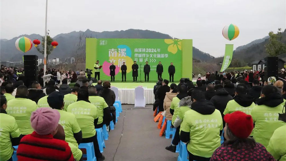 重慶：2024年“伴城伴鄉(xiāng)”文化旅游季正式開幕，進(jìn)一步推動鄉(xiāng)村文旅產(chǎn)業(yè)高質(zhì)量發(fā)展！