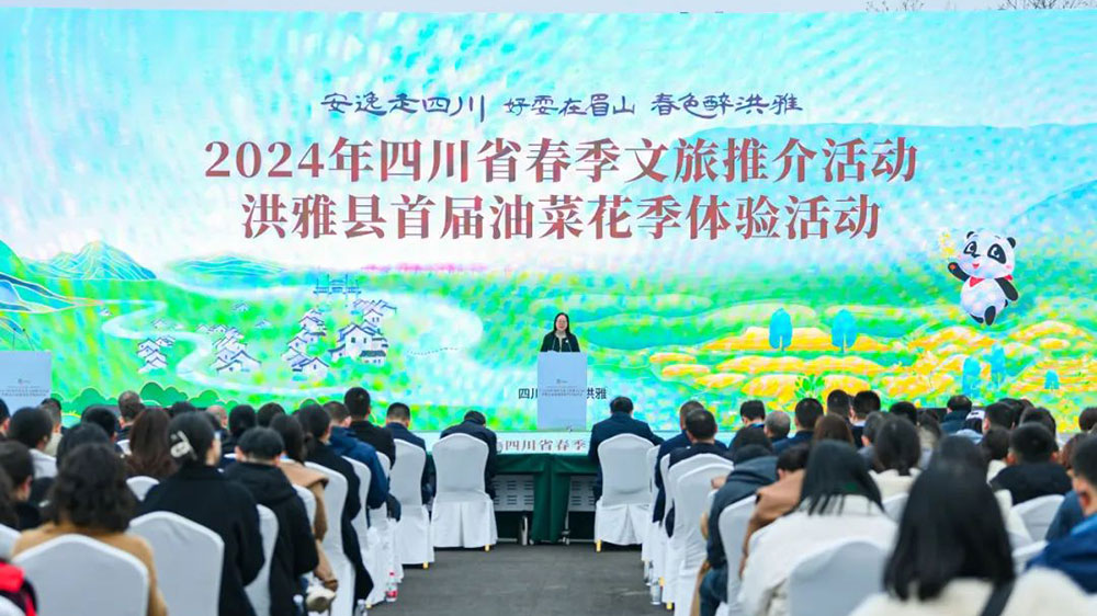 文旅：2024年四川省春季文旅推介活動(dòng)舉行，進(jìn)一步推廣春季文旅資源，促進(jìn)旅游市場(chǎng)消費(fèi)！