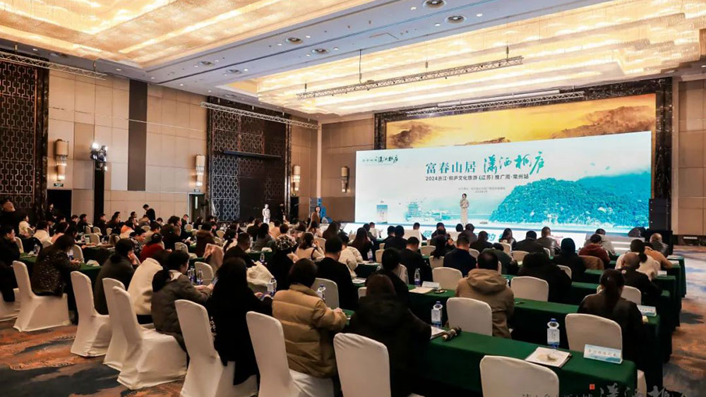 文旅：2024浙江·桐廬文化旅游（江蘇）推廣周走進(jìn)常州，進(jìn)一步推動(dòng)雙方文旅產(chǎn)業(yè)發(fā)展！