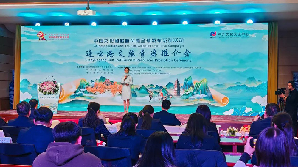 文旅：連云港文旅資源推介會(huì)在北京舉行，進(jìn)一步推動(dòng)中外文化和旅游交流與合作！