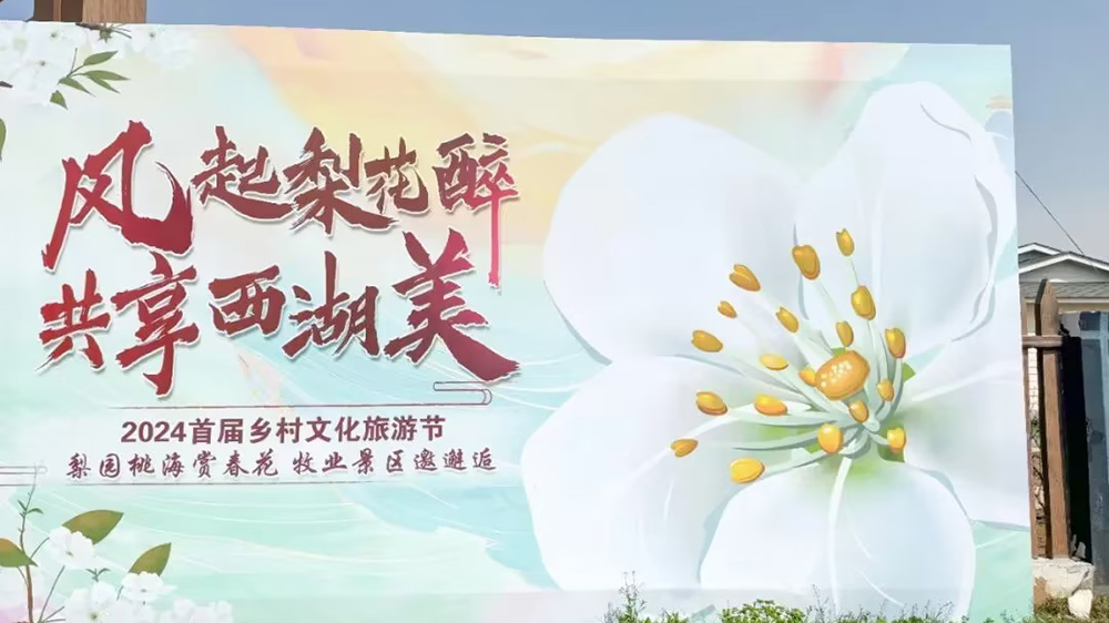 湖南：西湖首屆鄉(xiāng)村文化旅游節(jié)拉開序幕，進一步推動西湖文旅產業(yè)高質量發(fā)展！