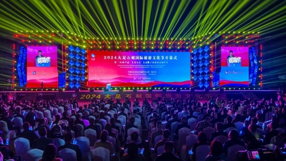 重慶：2024大足石刻國際旅游文化節(jié)開幕式舉行，進一步推動文旅產業(yè)高質量發(fā)展！