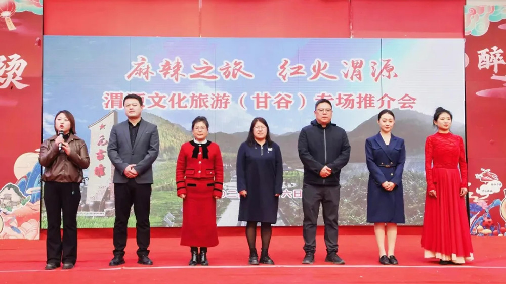 甘肅：渭源文化旅游甘谷專場(chǎng)推介會(huì)圓滿舉辦，進(jìn)一步推動(dòng)文旅產(chǎn)業(yè)高質(zhì)量發(fā)展！