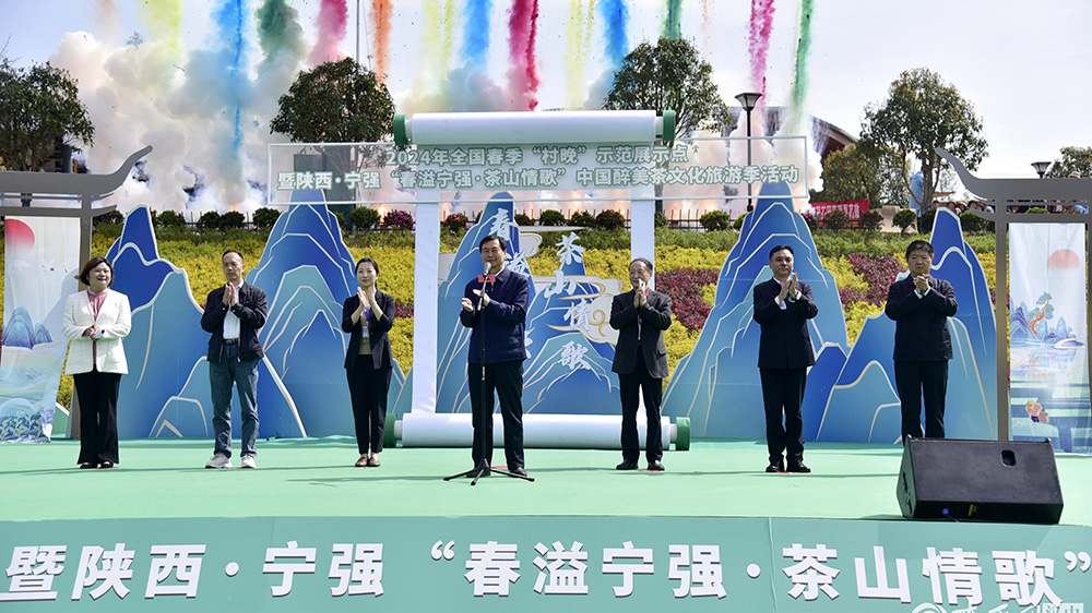 陜西：中國醉美茶文化旅游季活動(dòng)在寧強(qiáng)正式啟動(dòng)，進(jìn)一步推動(dòng)茶旅融合高質(zhì)量發(fā)展！