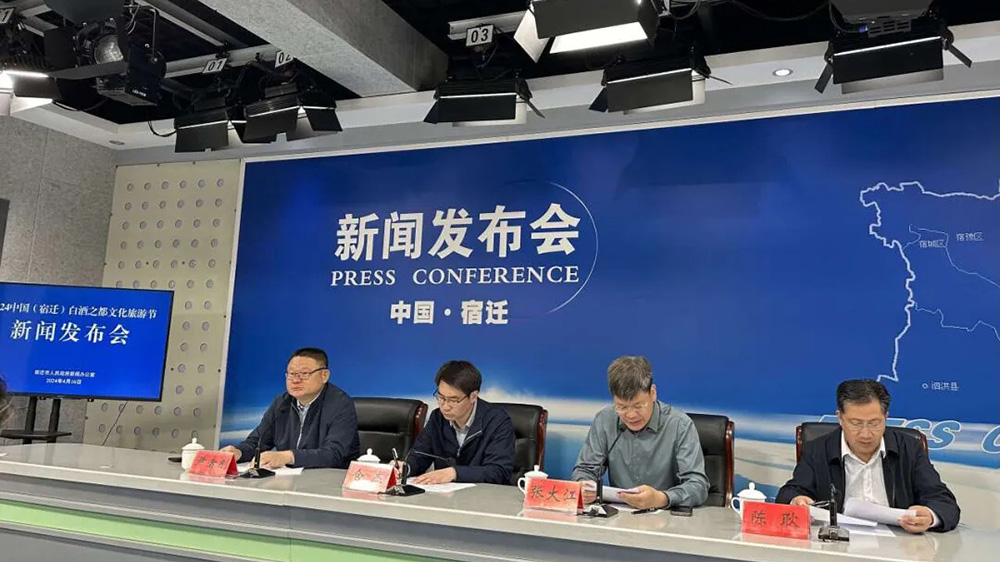 江蘇：2024中國（宿遷）白酒之都文化旅游節(jié)將于4月19日舉行，助推經(jīng)濟(jì)高質(zhì)量發(fā)展！