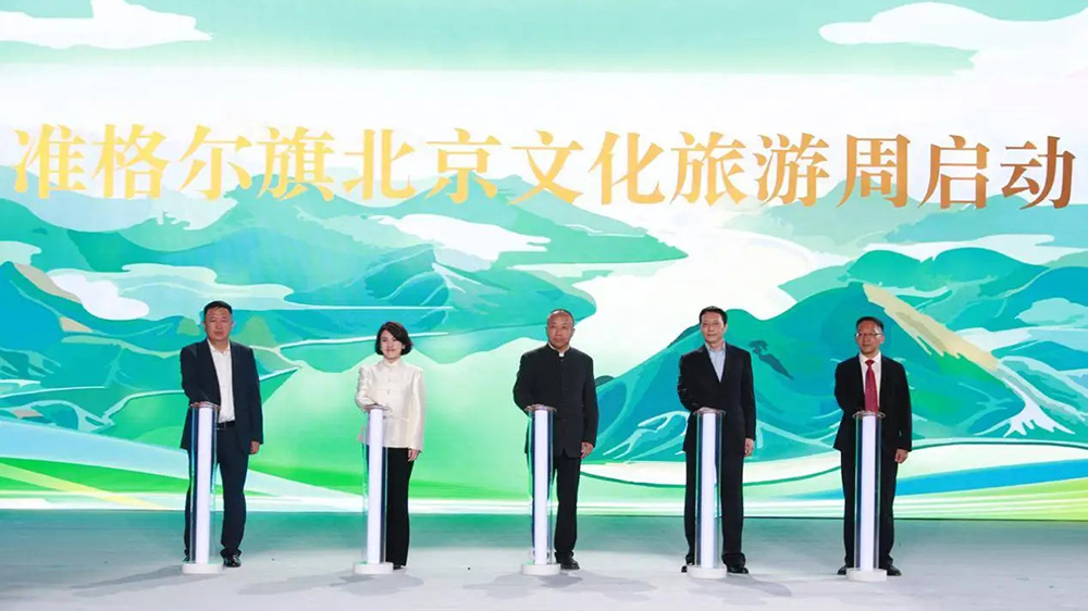 內(nèi)蒙古：準(zhǔn)格爾旗北京文化旅游周正式啟動(dòng)，展現(xiàn)北疆文化品牌，推動(dòng)文旅產(chǎn)業(yè)發(fā)展！