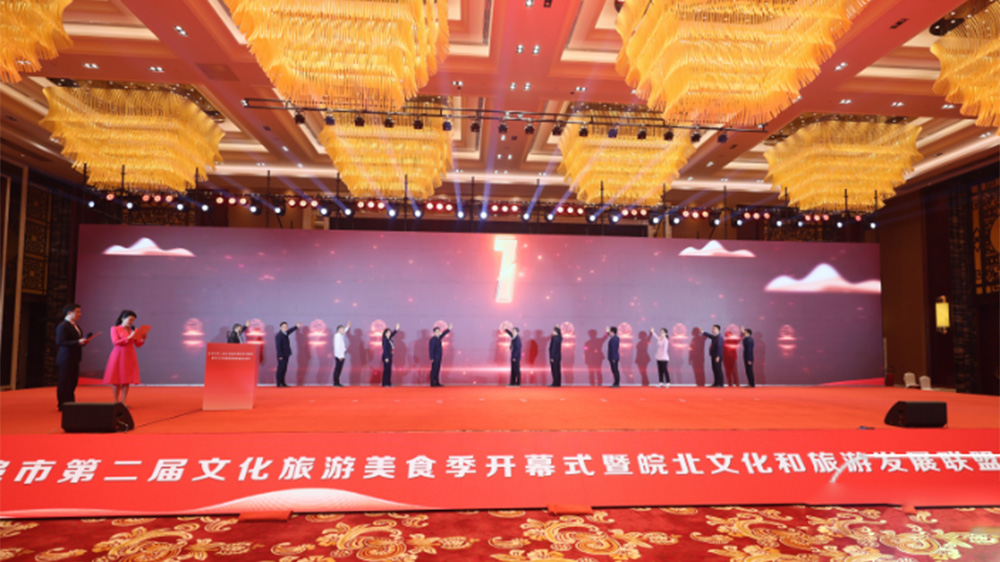 安徽：皖北文化和旅游發(fā)展聯(lián)盟正式成立，著力推進(jìn)區(qū)域文旅一體化高質(zhì)量發(fā)展！