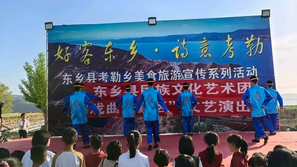 東鄉(xiāng)縣考勒鄉(xiāng)“好客東鄉(xiāng)·詩(shī)意考勒”美食旅游宣傳系列活動(dòng).jpg