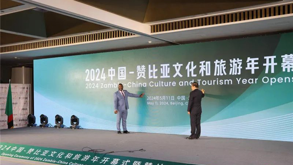 文旅：2024中國-贊比亞文化和旅游年在北京開幕，加強(qiáng)兩國旅游領(lǐng)域合作及文化互動(dòng)交流！