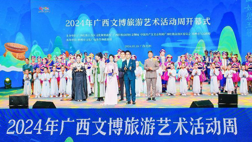 文旅：2024年廣西文博旅游藝術(shù)活動(dòng)周在梧州開幕，進(jìn)一步助力廣西文化旅游強(qiáng)區(qū)建設(shè)！