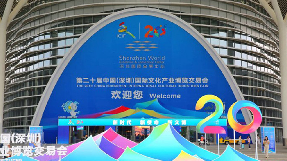 廣東：第二十屆中國（深圳）國際文化產(chǎn)業(yè)博覽交易會(huì)啟幕，促進(jìn)和拉動(dòng)中國文化產(chǎn)業(yè)發(fā)展！