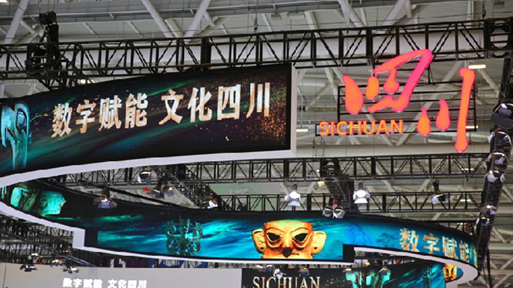 第二十屆中國(guó)(深圳)國(guó)際文化產(chǎn)業(yè)博覽交易會(huì)四川展區(qū).jpg