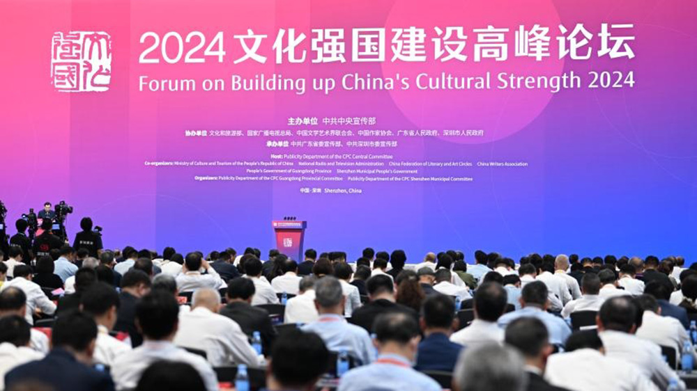 廣東：2024文化強(qiáng)國建設(shè)高峰論壇在深圳舉辦，推動(dòng)新時(shí)代文化建設(shè)不斷開創(chuàng)新局面！