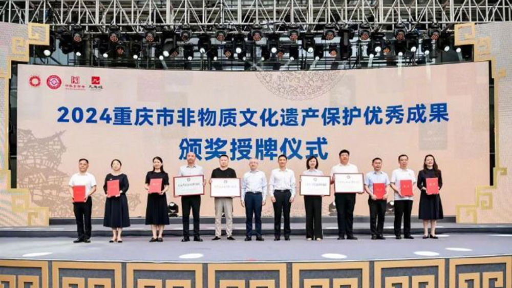 2024年文化和自然遺產(chǎn)日重慶主場(chǎng)活動(dòng)授牌儀式 2024年文化和自然遺產(chǎn)日重慶主場(chǎng)活動(dòng)授牌儀式.jpg