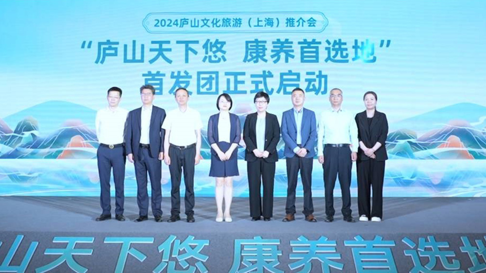 文旅：2024廬山文化旅游（上海）推介會(huì)成功舉辦，進(jìn)一步提升“廬山天下悠”品牌影響力！