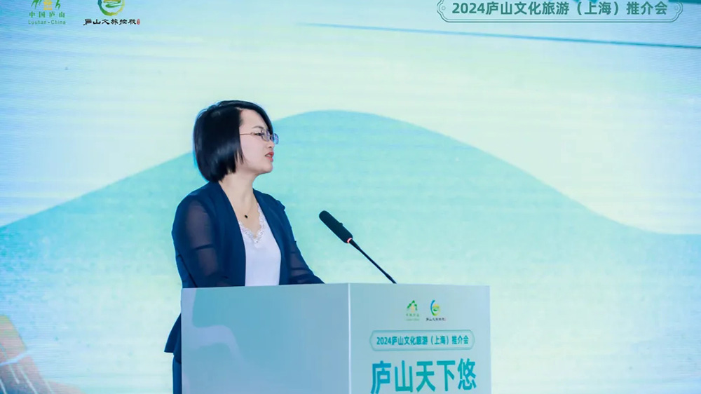 2024廬山文化旅游(上海)推介會(huì)現(xiàn)場(chǎng).jpg