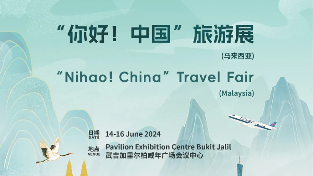 文旅：首屆“你好！中國(guó)”旅游展在吉隆坡開(kāi)幕，促進(jìn)雙方文化交流和旅游合作！