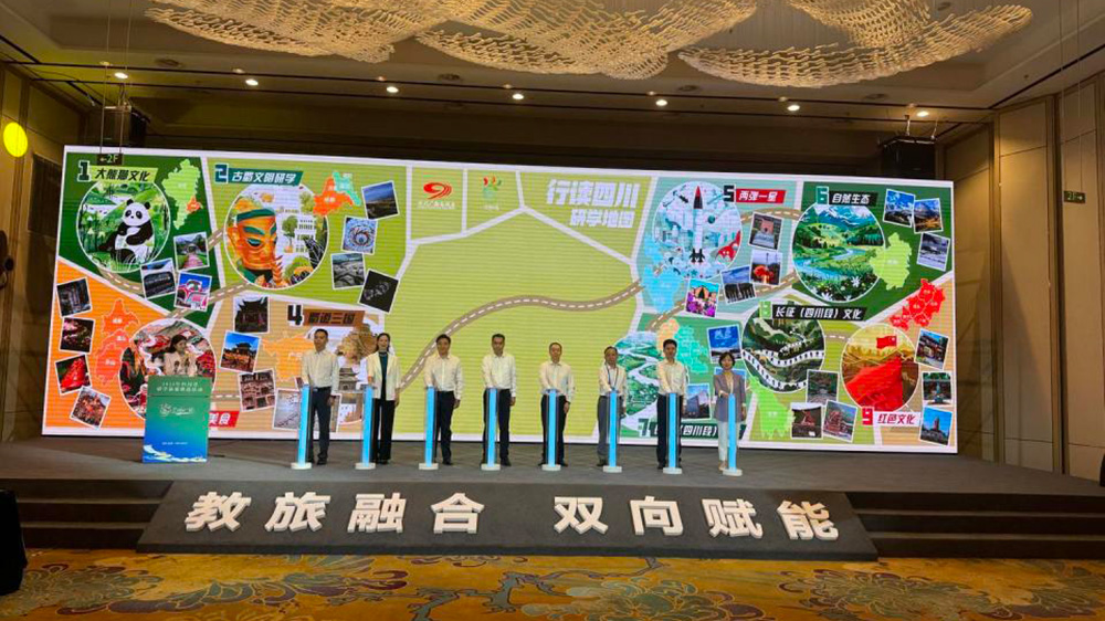 四川：2024年四川省研學(xué)旅游推進(jìn)大會(huì)舉行，發(fā)布“行讀四川”四川省研學(xué)旅游公共品牌！