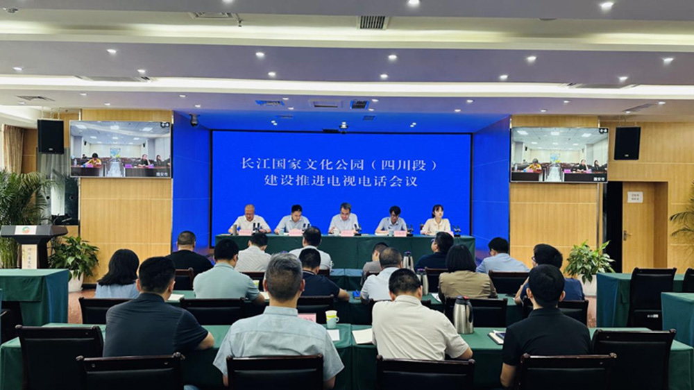 四川：長(zhǎng)江國(guó)家文化公園（四川段）建設(shè)推進(jìn)電視電話(huà)會(huì)召開(kāi)，推動(dòng)長(zhǎng)江流域文旅融合發(fā)展！