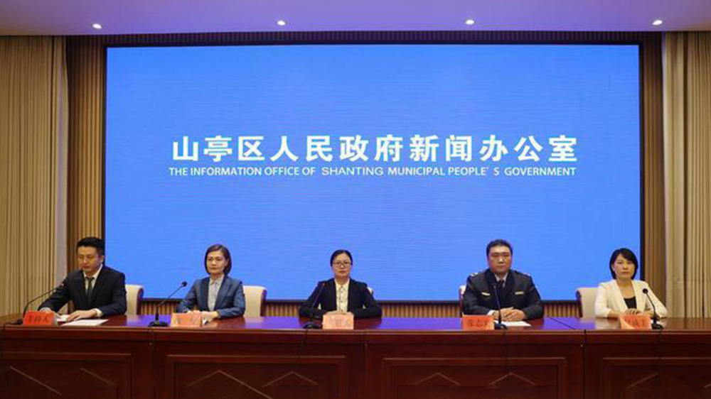 山東：山亭區(qū)“尋美避暑 清涼一夏”文旅活動新聞發(fā)布會舉行，多項(xiàng)主題活動推動研學(xué)產(chǎn)業(yè)發(fā)展！