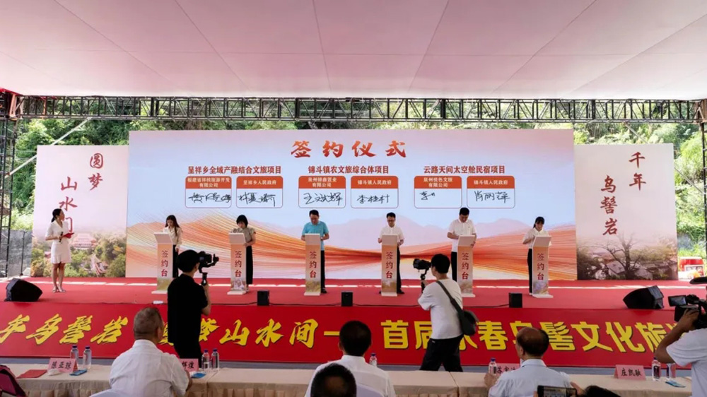 福建：首屆永春烏髻文化旅游節(jié)成功舉辦，進(jìn)一步深挖文旅資源，促進(jìn)文旅產(chǎn)業(yè)發(fā)展！