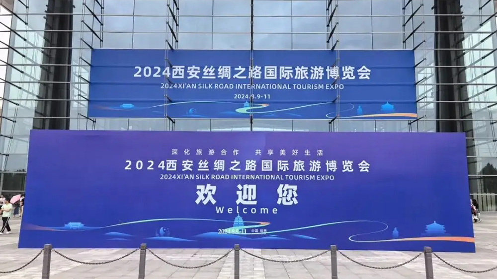 陜西：2024西安絲綢之路國(guó)際旅游博覽會(huì)舉行，推動(dòng)產(chǎn)業(yè)深度融合，深化國(guó)際國(guó)內(nèi)旅游合作！